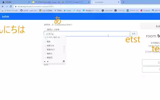 bolide for Chrome from Chrome web store to be run with OffiDocs Chromium online bolide for Chrome from Chrome web store to be run with OffiDocs Chromium online