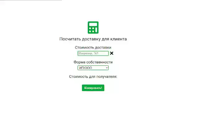 Calculate price from Chrome web store to be run with OffiDocs Chromium online Calculate price from Chrome web store to be run with OffiDocs Chromium online