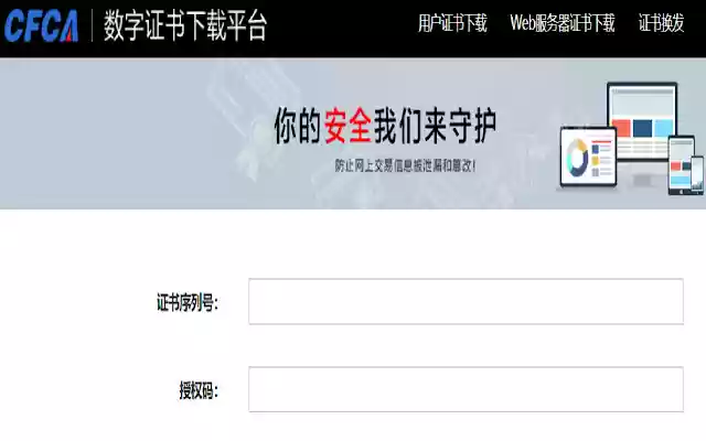 CFCA CertEnrollment.jushan Extension from Chrome web store to be run with OffiDocs Chromium online CFCA CertEnrollment.jushan Extension from Chrome web store to be run with OffiDocs Chromium online
