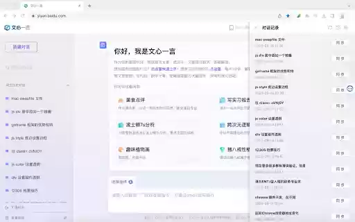 ChatGPT/文心一言 To 语雀 from Chrome web store to be run with OffiDocs Chromium online ChatGPT/文心一言 To 语雀 from Chrome web store to be run with OffiDocs Chromium online