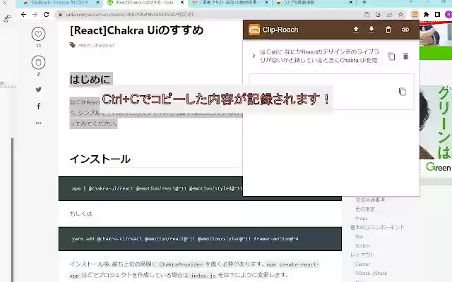 ClipRoach from Chrome web store to be run with OffiDocs Chromium online ClipRoach from Chrome web store to be run with OffiDocs Chromium online