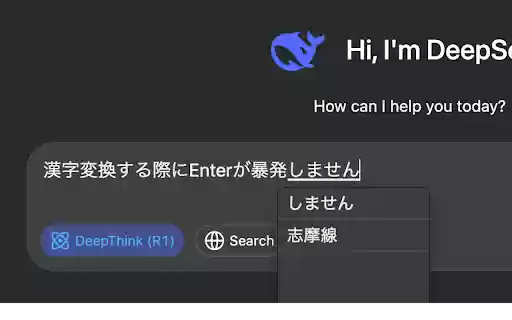 DeepSeekEnterキー送信抑制拡張機能 from Chrome web store to be run with OffiDocs Chromium online DeepSeekEnterキー送信抑制拡張機能 from Chrome web store to be run with OffiDocs Chromium online