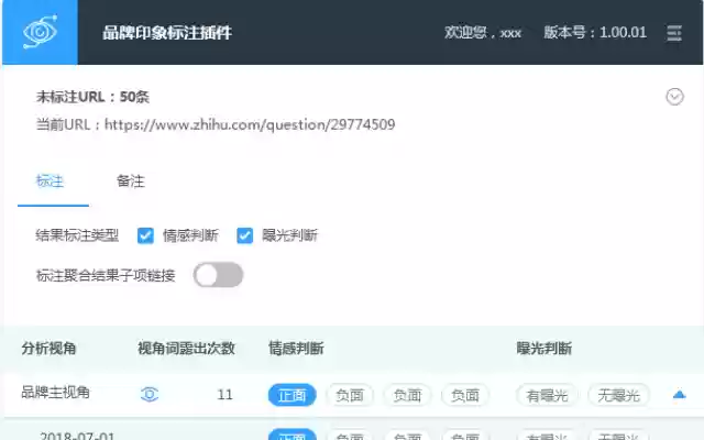 EO Dissector品牌印象标注 from Chrome web store to be run with OffiDocs Chromium online EO Dissector品牌印象标注 from Chrome web store to be run with OffiDocs Chromium online