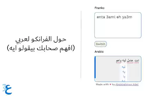 عربي Franko from Chrome web store to be run with OffiDocs Chromium online عربي Franko from Chrome web store to be run with OffiDocs Chromium online