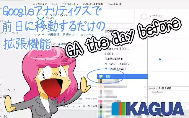 GA the day before from Chrome web store to be run with OffiDocs Chromium online GA the day before from Chrome web store to be run with OffiDocs Chromium online
