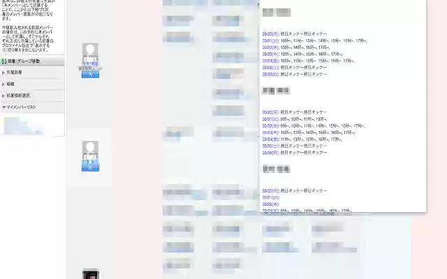 getFreeTime from Chrome web store to be run with OffiDocs Chromium online getFreeTime from Chrome web store to be run with OffiDocs Chromium online