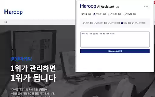 Haroop AI Assistant from Chrome web store to be run with OffiDocs Chromium online Haroop AI Assistant from Chrome web store to be run with OffiDocs Chromium online