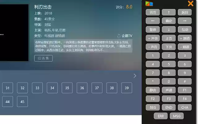 iptv epg telecontroller simulator from Chrome web store to be run with OffiDocs Chromium online iptv epg telecontroller simulator from Chrome web store to be run with OffiDocs Chromium online