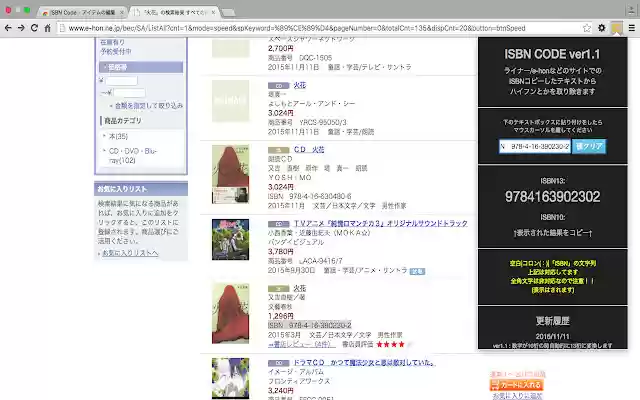ISBN Code from Chrome web store to be run with OffiDocs Chromium online ISBN Code from Chrome web store to be run with OffiDocs Chromium online
