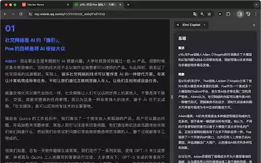 Kimi Copilot 网页总结助手 from Chrome web store to be run with OffiDocs Chromium online Kimi Copilot 网页总结助手 from Chrome web store to be run with OffiDocs Chromium online