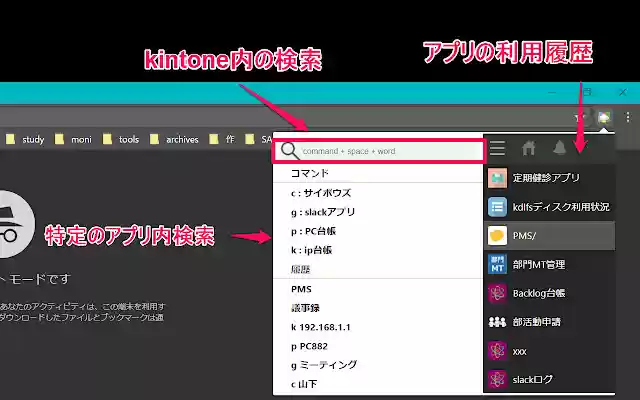 kintone extension search from Chrome web store to be run with OffiDocs Chromium online kintone extension search from Chrome web store to be run with OffiDocs Chromium online