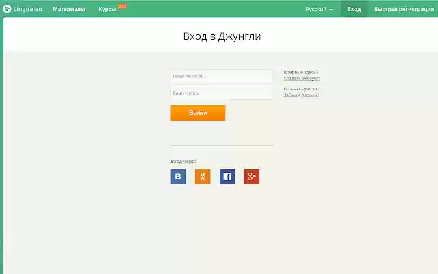 Lingualeo Add to dictionary from Chrome web store to be run with OffiDocs Chromium online Lingualeo Add to dictionary from Chrome web store to be run with OffiDocs Chromium online