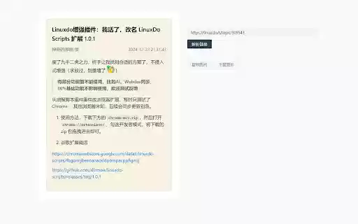LinuxDo Scripts from Chrome web store to be run with OffiDocs Chromium online LinuxDo Scripts from Chrome web store to be run with OffiDocs Chromium online