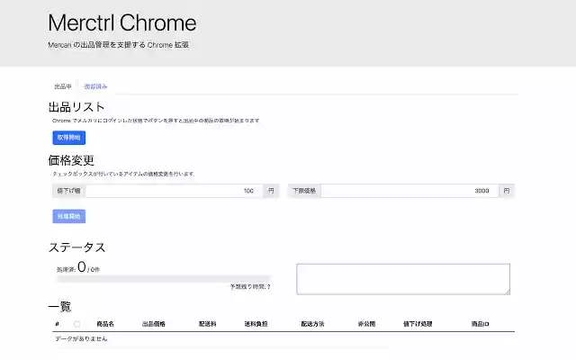 Merhist Chrome Extension from Chrome web store to be run with OffiDocs Chromium online Merhist Chrome Extension from Chrome web store to be run with OffiDocs Chromium online