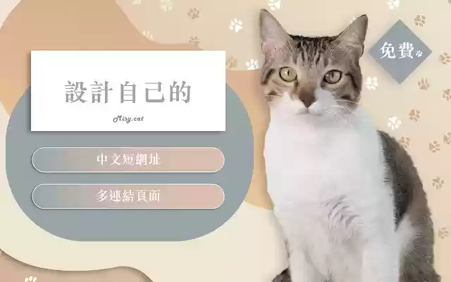 Misy咪喜數位行銷工具 from Chrome web store to be run with OffiDocs Chromium online Misy咪喜數位行銷工具 from Chrome web store to be run with OffiDocs Chromium online