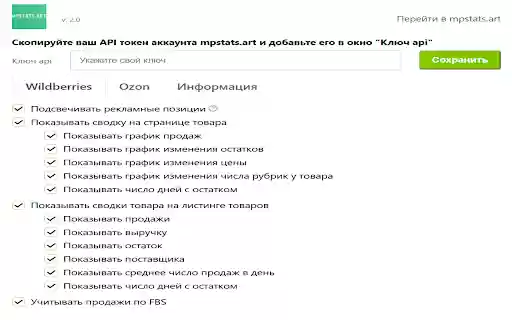 mpstats.art from Chrome web store to be run with OffiDocs Chromium online mpstats.art from Chrome web store to be run with OffiDocs Chromium online