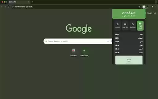 Muslim Companion from Chrome web store to be run with OffiDocs Chromium online Muslim Companion from Chrome web store to be run with OffiDocs Chromium online