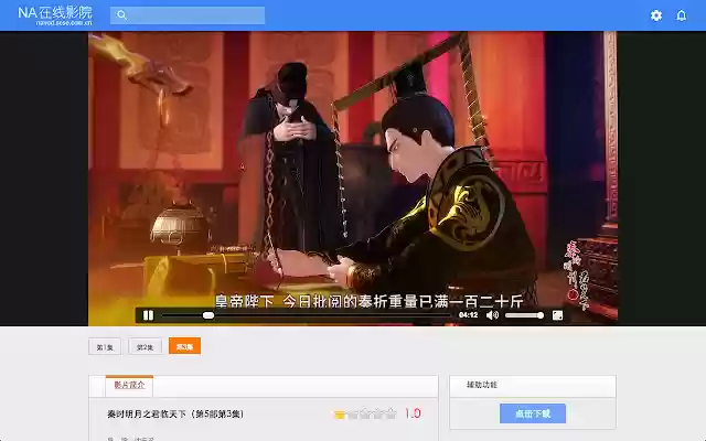 NA在线影院HTML5播放器 from Chrome web store to be run with OffiDocs Chromium online NA在线影院HTML5播放器 from Chrome web store to be run with OffiDocs Chromium online