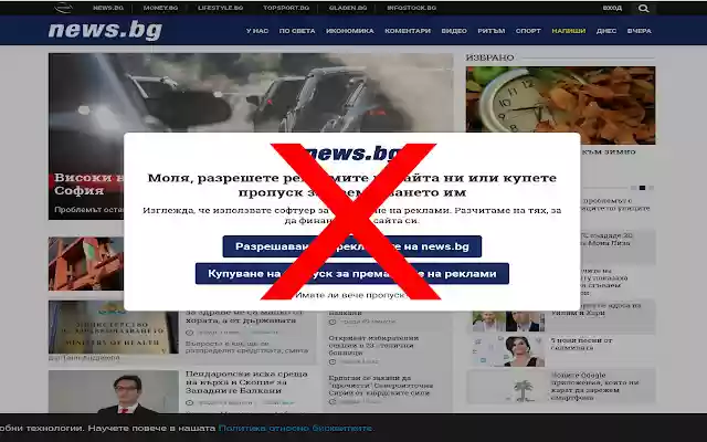 News.bg AdBlock reader from Chrome web store to be run with OffiDocs Chromium online News.bg AdBlock reader from Chrome web store to be run with OffiDocs Chromium online