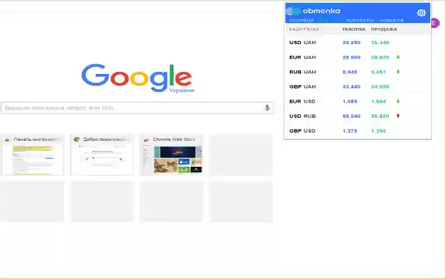 ObmenkaUA from Chrome web store to be run with OffiDocs Chromium online ObmenkaUA from Chrome web store to be run with OffiDocs Chromium online