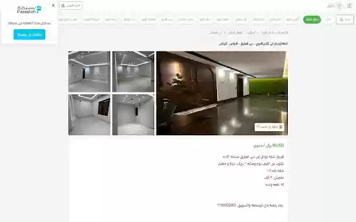Paseetah from Chrome web store to be run with OffiDocs Chromium online Paseetah from Chrome web store to be run with OffiDocs Chromium online