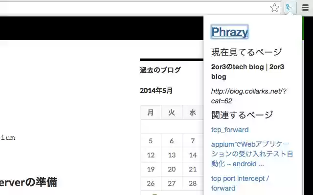 Phrazy from Chrome web store to be run with OffiDocs Chromium online Phrazy from Chrome web store to be run with OffiDocs Chromium online
