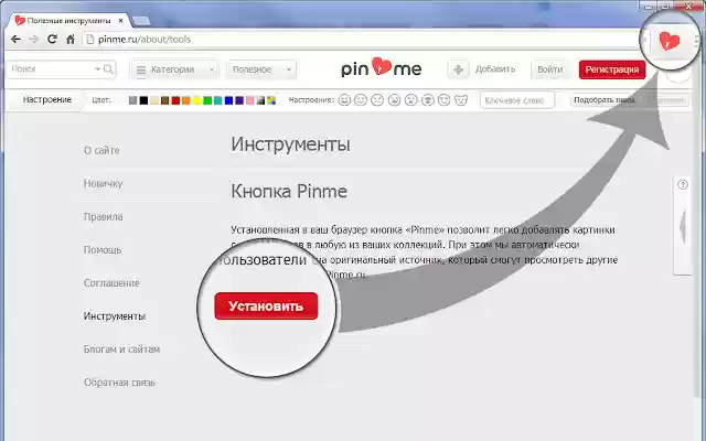 Pinme from Chrome web store to be run with OffiDocs Chromium online Pinme from Chrome web store to be run with OffiDocs Chromium online