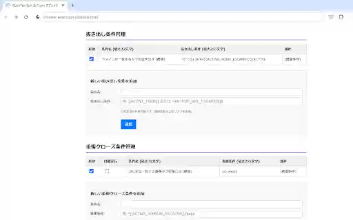 QuickTab Sort Clean from Chrome web store to be run with OffiDocs Chromium online QuickTab Sort Clean from Chrome web store to be run with OffiDocs Chromium online