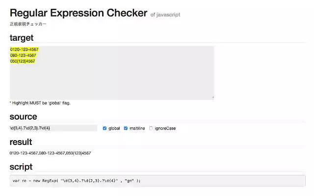 Regular Expression Checker from Chrome web store to be run with OffiDocs Chromium online Regular Expression Checker from Chrome web store to be run with OffiDocs Chromium online