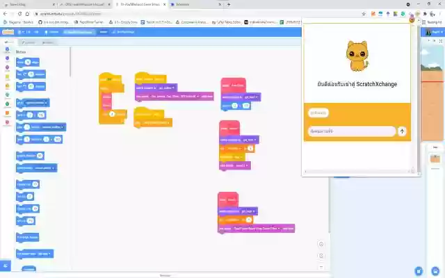ScratchXchange from Chrome web store to be run with OffiDocs Chromium online ScratchXchange from Chrome web store to be run with OffiDocs Chromium online