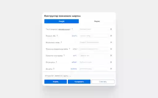 Search Operators Helper from Chrome web store to be run with OffiDocs Chromium online Search Operators Helper from Chrome web store to be run with OffiDocs Chromium online