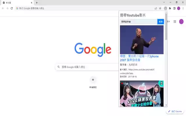 Search Youtube Video from Chrome web store to be run with OffiDocs Chromium online Search Youtube Video from Chrome web store to be run with OffiDocs Chromium online
