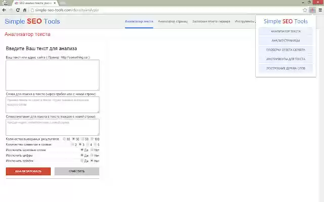 Simple SEO Tools from Chrome web store to be run with OffiDocs Chromium online Simple SEO Tools from Chrome web store to be run with OffiDocs Chromium online