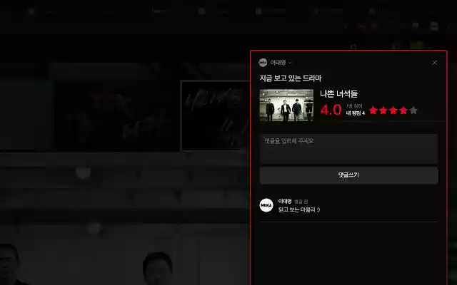 Thatflix Community for Netflix from Chrome web store to be run with OffiDocs Chromium online Thatflix Community for Netflix from Chrome web store to be run with OffiDocs Chromium online