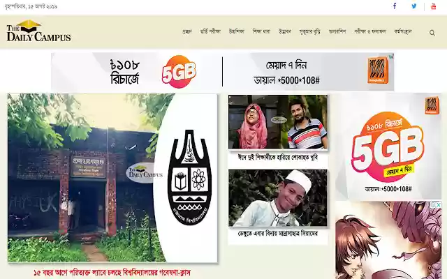 The daily Campus from Chrome web store to be run with OffiDocs Chromium online The daily Campus from Chrome web store to be run with OffiDocs Chromium online