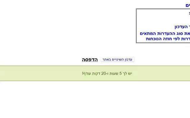 Tlushim from Chrome web store to be run with OffiDocs Chromium online Tlushim from Chrome web store to be run with OffiDocs Chromium online