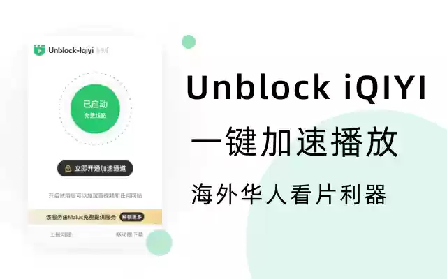 Unblock iQiyi Free and unlimited from Chrome web store to be run with OffiDocs Chromium online Unblock iQiyi Free and unlimited from Chrome web store to be run with OffiDocs Chromium online