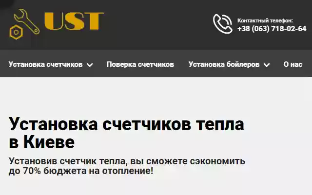 Ustanovka schetchikov tepla.kiev.ua from Chrome web store to be run with OffiDocs Chromium online Ustanovka schetchikov tepla.kiev.ua from Chrome web store to be run with OffiDocs Chromium online