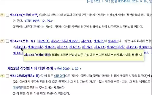 국가법령정보센터 Vanced from Chrome web store to be run with OffiDocs Chromium online 국가법령정보센터 Vanced from Chrome web store to be run with OffiDocs Chromium online