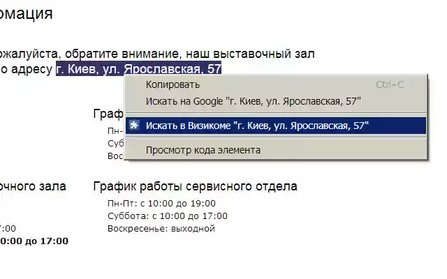 Visicom Search from Chrome web store to be run with OffiDocs Chromium online Visicom Search from Chrome web store to be run with OffiDocs Chromium online
