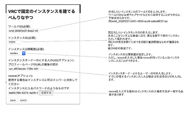 VRChatのインスタンスを固定IDで建てるブラウザ拡張 from Chrome web store to be run with OffiDocs Chromium online VRChatのインスタンスを固定IDで建てるブラウザ拡張 from Chrome web store to be run with OffiDocs Chromium online
