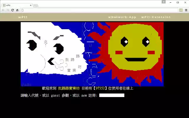 W Network from Chrome web store to be run with OffiDocs Chromium online W Network from Chrome web store to be run with OffiDocs Chromium online