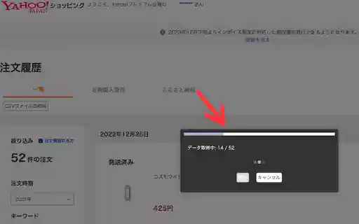 Yahooショッピング 注文履歴CSV from Chrome web store to be run with OffiDocs Chromium online Yahooショッピング 注文履歴CSV from Chrome web store to be run with OffiDocs Chromium online