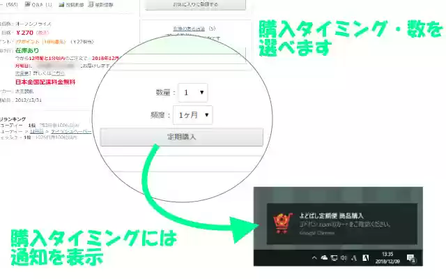 yodobashi_teikibin from Chrome web store to be run with OffiDocs Chromium online yodobashi_teikibin from Chrome web store to be run with OffiDocs Chromium online