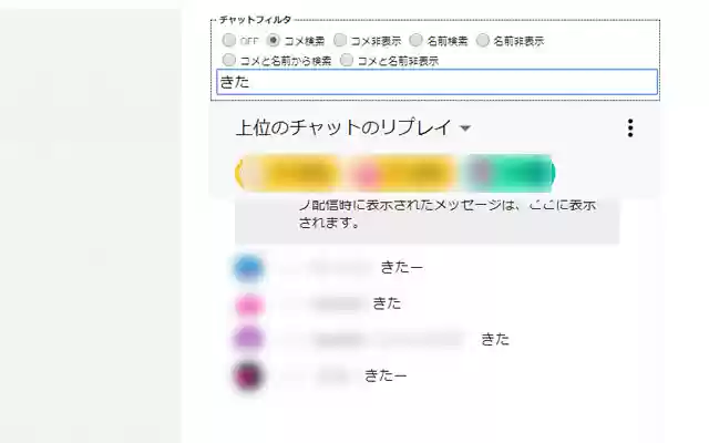 YouTube Live chat filter from Chrome web store to be run with OffiDocs Chromium online YouTube Live chat filter from Chrome web store to be run with OffiDocs Chromium online