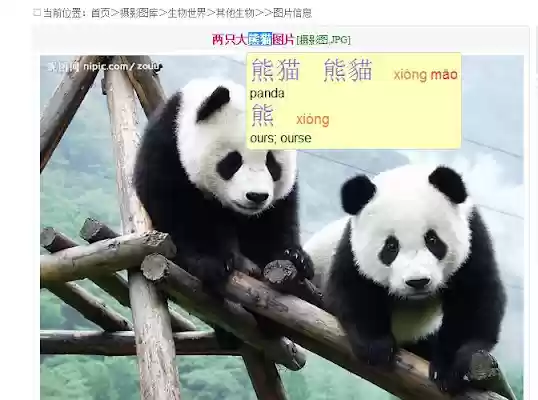 Zhongwen: Dictionnaire chinois français from Chrome web store to be run with OffiDocs Chromium online Zhongwen: Dictionnaire chinois français from Chrome web store to be run with OffiDocs Chromium online